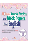 【半價】All-in-one Assorted Practices and Mock Papers for English P.5