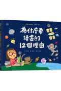 為什麼要讀書的12個理由