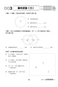 【多買多折】每日15分鐘數學温習題 (新課程版) 5下