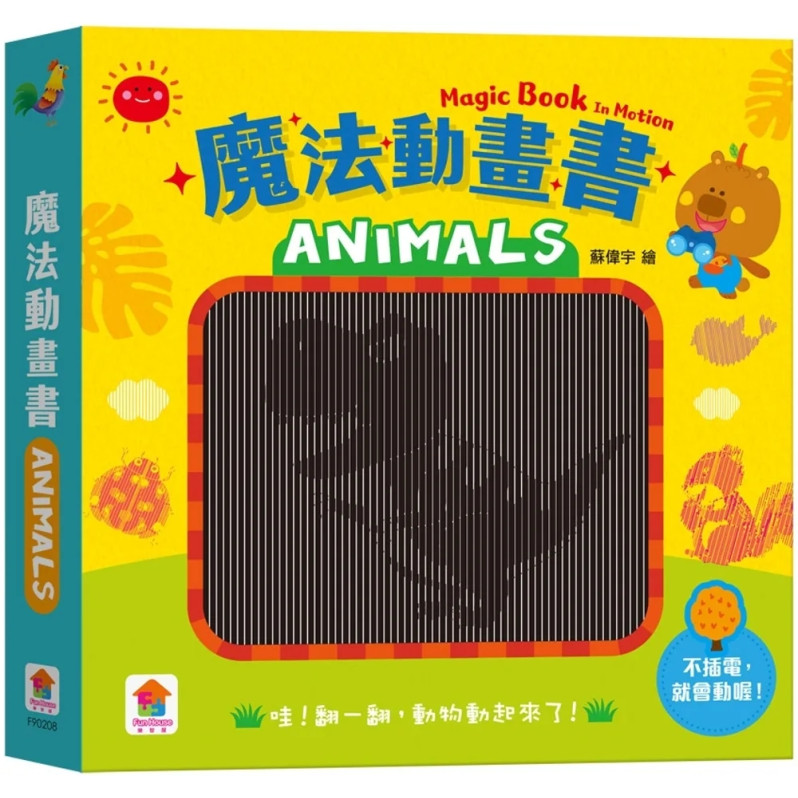 魔法動畫書：ANIMALS