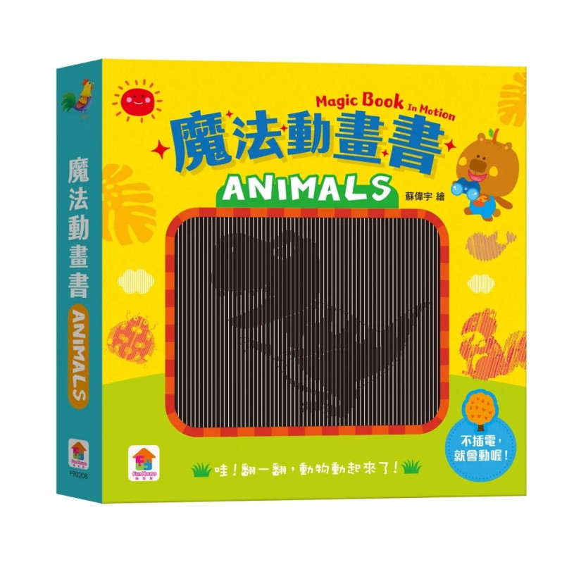 魔法動畫書：ANIMALS