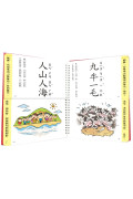 這樣學成語超好記【讓孩子看圖學成語，發揮聯想力，巧妙運用100個成語】