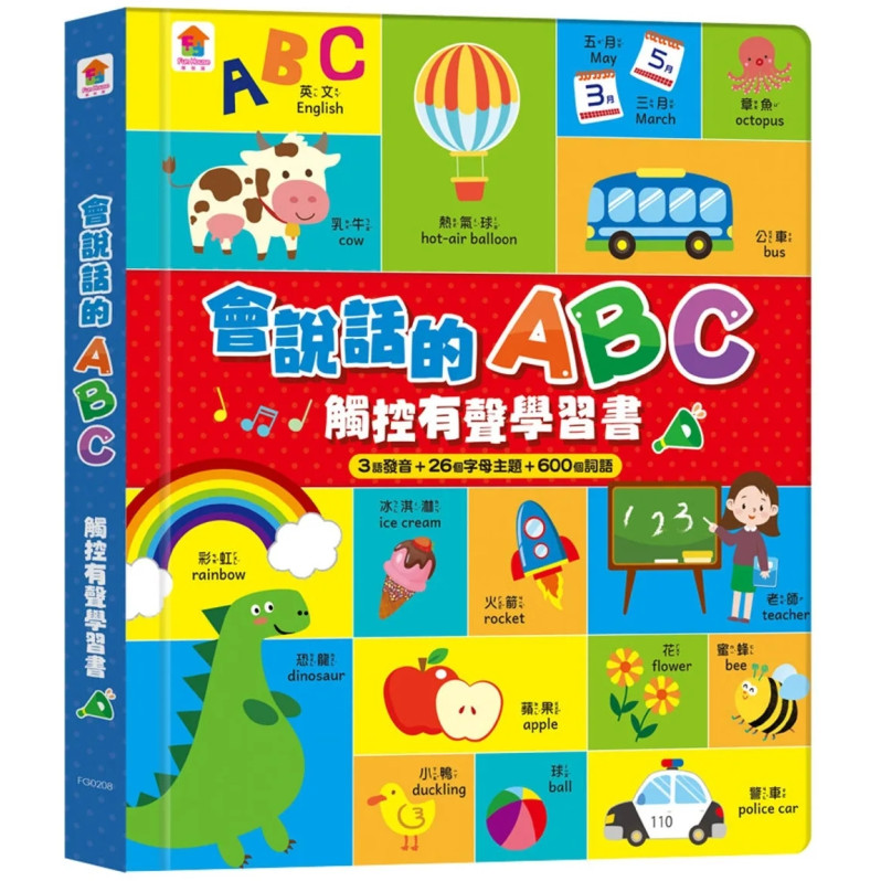 會說話的ABC觸控有聲學習書（3語發音+26個字母主題+600個詞語）