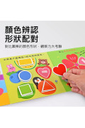 幼幼認知拉頁貼貼書（全套4冊）