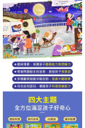 探秘小世界翻翻書(全套4冊)