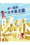 「世界可以更美好」SDGs套書(5冊)