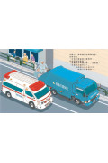 超人氣車車出任務（全套3冊)：垃圾車拉拉+雲梯車威威+救護車彼得出任務