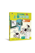 上臺好好說（全2冊）：1提升自信的發表力+2帶領討論的領導力