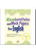 【半價】All-in-one Assorted Practices and Mock Papers for English P.3