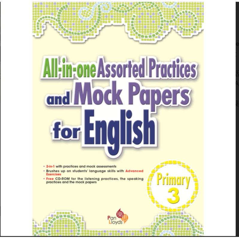 【半價】All-in-one Assorted Practices and Mock Papers for English P.3