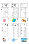 寫字好好玩：基礎部首國字練習【附1本凹槽練字本、1枝魔法消失筆、4枝魔法消失筆芯、1個小魚握筆器】