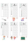 寫字好好玩：基礎部首國字練習【附1本凹槽練字本、1枝魔法消失筆、4枝魔法消失筆芯、1個小魚握筆器】