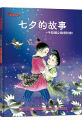 七夕的故事：牛郎織女鵲橋相會【附精選詞語庫及寫作指導】