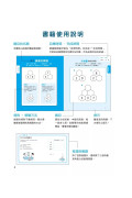 鍛練你的數學腦：191道數學益智謎，10歲開始更進階！數學的邏輯成型＆算術的靈活運用