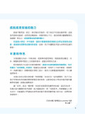 鍛練你的數學腦：191道數學益智謎，10歲開始更進階！數學的邏輯成型＆算術的靈活運用