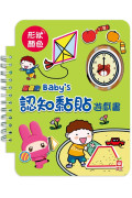 忍者兔 Baby’s 認知黏貼遊戲書：形狀顏色