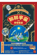 聊聊宇宙以及夢想希望：NASA研究員爸爸與怪咖女兒的對話