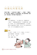 同學！讀論語【按讚最多的弟子篇】：逗趣的文配圖情境式講解，學習聖人老師和學霸弟子的高情商，開拓人生格局！