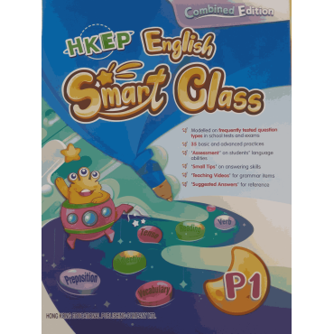 HKEP English Smart Class (Combined Edition) P1 (2022 Ed.)