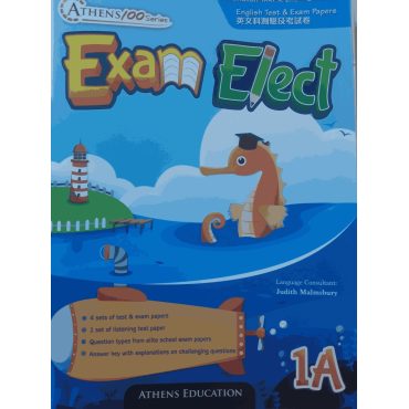 Athens 100 Series: Exam Elect: Test and Exam Papers 1A  (2019 Ed.)