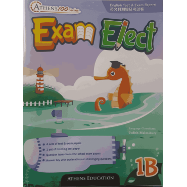 Athens 100 Series: Exam Elect: Test and Exam Papers 1B (2019 Ed.)