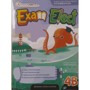 Athens 100 Series: Exam Elect: Test and Exam Papers 4B (2019 Ed.)