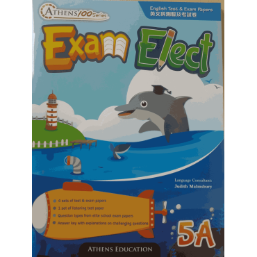 Athens 100 Series: Exam Elect: Test and Exam Papers 5A  (2019 Ed.)