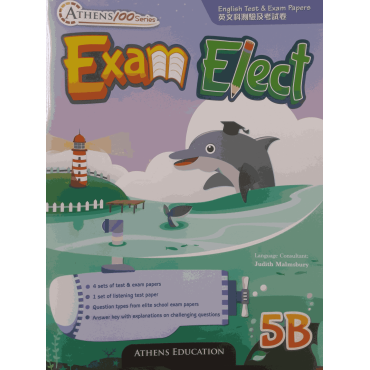 Athens 100 Series: Exam Elect: Test and Exam Papers 5B (2019 Ed.)