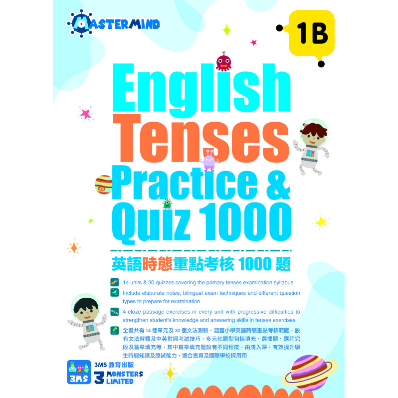 【多買多折】English Tenses Practice & Quiz 1000 1B