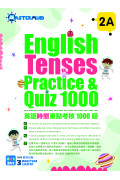 【多買多折】English Tenses Practice & Quiz 1000 2A