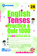 【多買多折】English Tenses Practice & Quiz 1000 2B