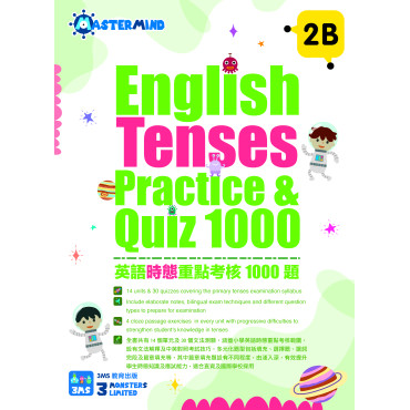 【多買多折】English Tenses Practice & Quiz 1000 2B