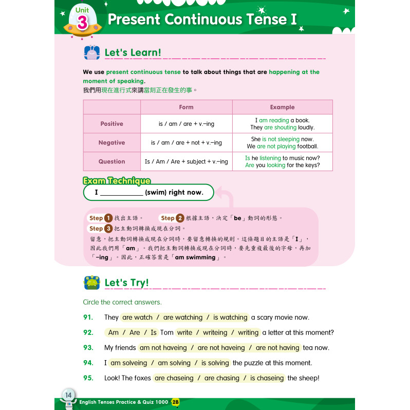 【多買多折】English Tenses Practice & Quiz 1000 2B