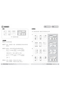 【多買多折】MathPro for HKAT 應用題精練 + 解難訓練 1上