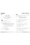 【多買多折】MathPro for HKAT 應用題精練 + 解難訓練 3上