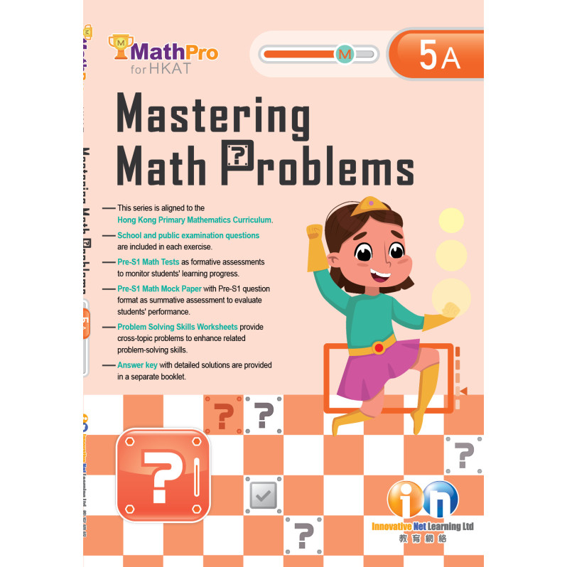 【多買多折】MathPro for HKAT Mastering Math Problems 5A