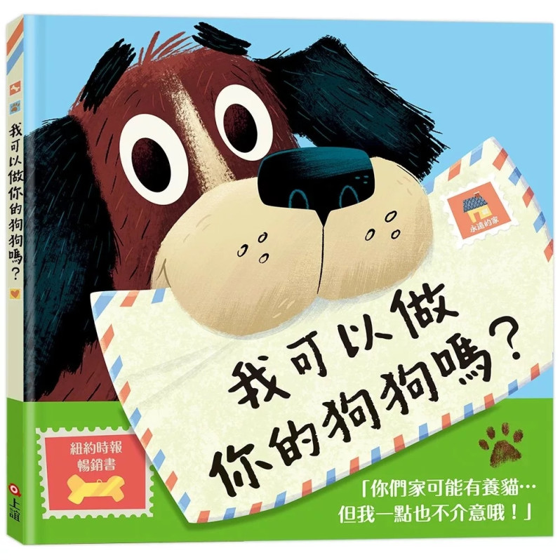 我可以做你的狗狗嗎？