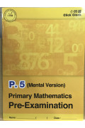 Primary Mathematics Pre-Exam (Mental Version) P5