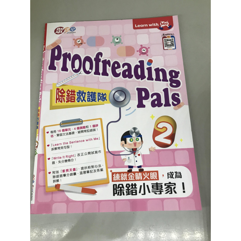 Learn with Me: Proofreading Pals (P.2)