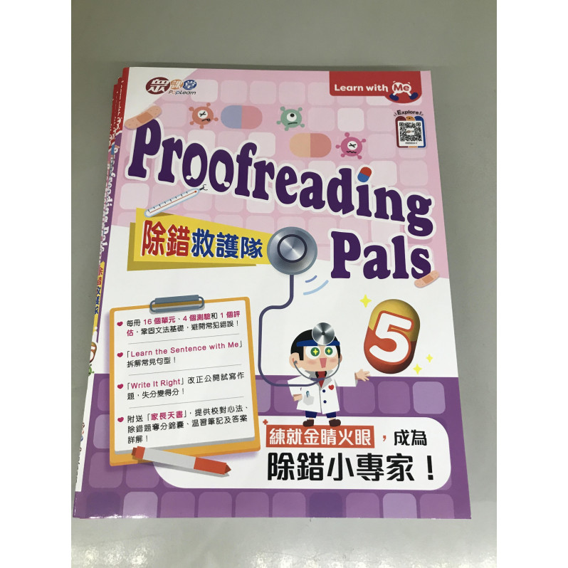 Learn with Me: Proofreading Pals (P.5)