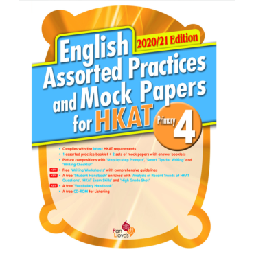 【半價】English Assorted Practices and Mock Papers for HKAT (2020/21 Edition) P.4