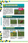 我的Minecraft DIY大事典：1.20+1.21棘巧試煉最新攻略