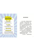 4之4喵偵探2：尋人大挑戰！（全書附注音，橋梁故事書）