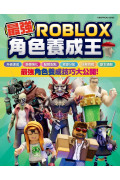 最強ROBLOX角色養成王