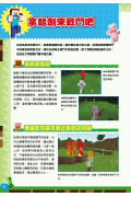 我想要變強!!Minecraft Switch版金牌攻略大滿貫