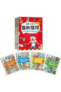 漫畫小學生自我保護【全套4冊】居家與交通+校園+網路與社會+旅遊與災害