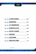 Ｘ萬獸探險隊宇宙篇：(2) 太空怪物來襲（附學習單）