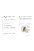 哲學種子(第二輯)：什麼是好？什麼是壞？+領導者與其他人+身體與心靈+