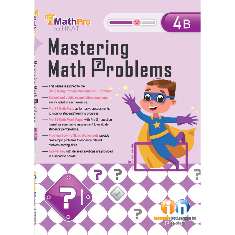 【多買多折】MathPro for HKAT Mastering Math Problems 4B