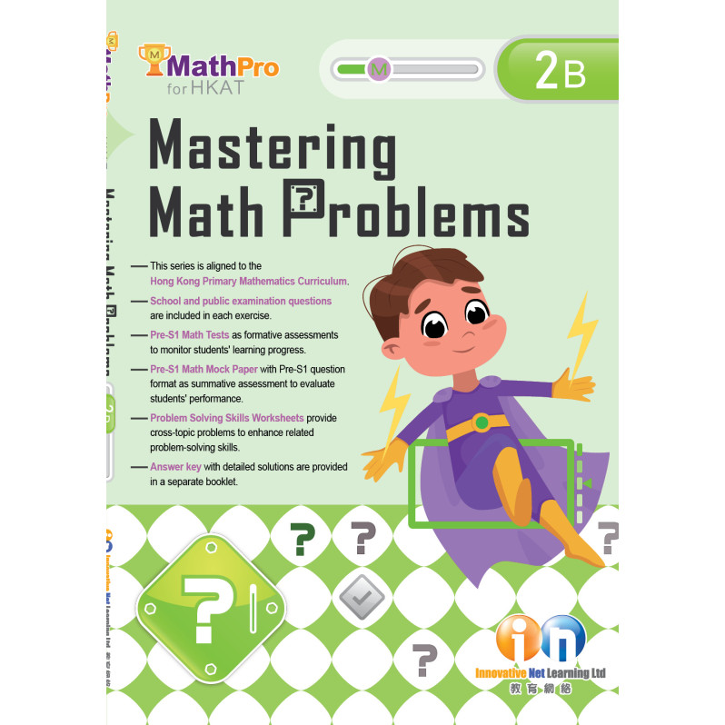 【多買多折】MathPro for HKAT Mastering Math Problems 2B